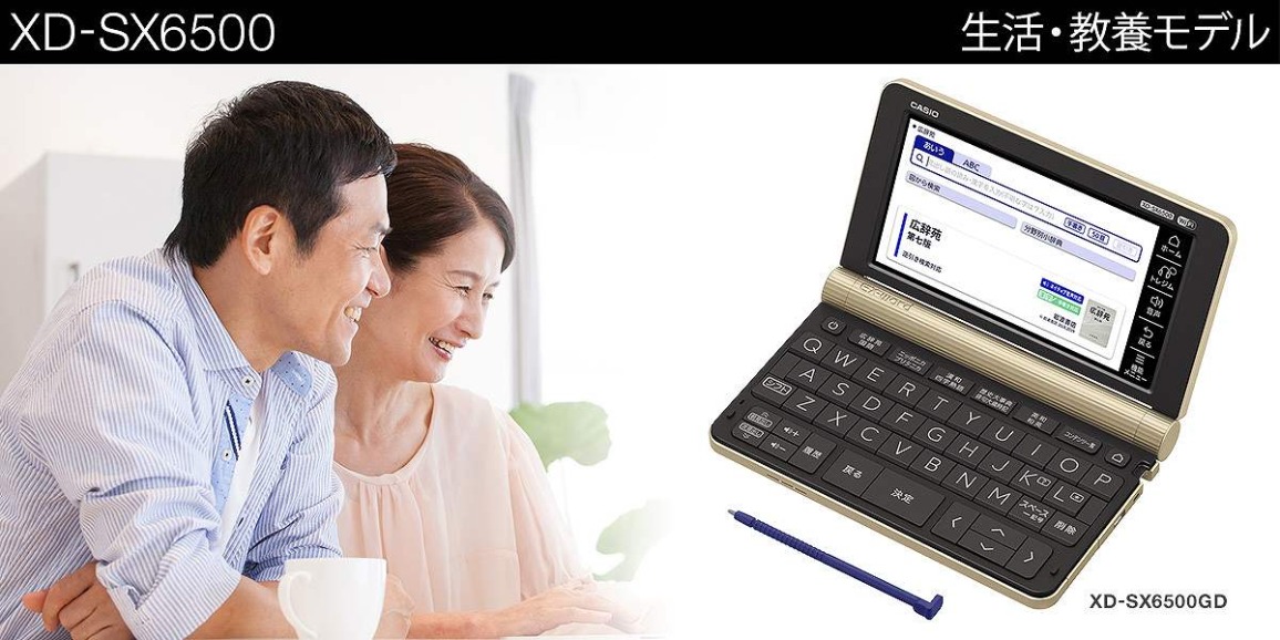 カシオ 電子辞書 エクスワード XD-SX6500RD 51lr-OaHfjL._SS200_.jpg