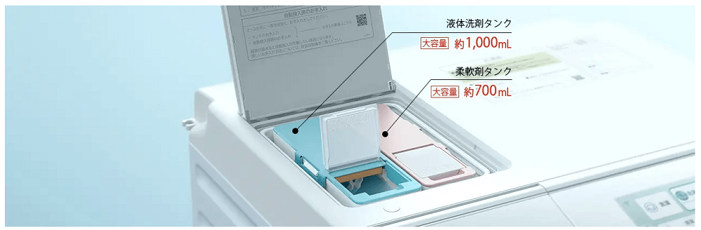 毎回洗剤を量って入れなくていい。適量を自動投入するから洗い上がりもいい。［液体洗剤・柔軟剤 自動投入］