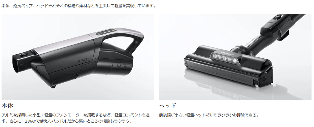 日立 HITACHI スティッククリーナー かるパックスティック