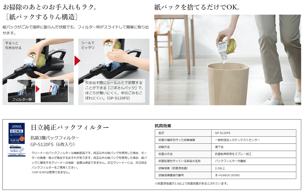 日立 HITACHI スティッククリーナー かるパックスティック