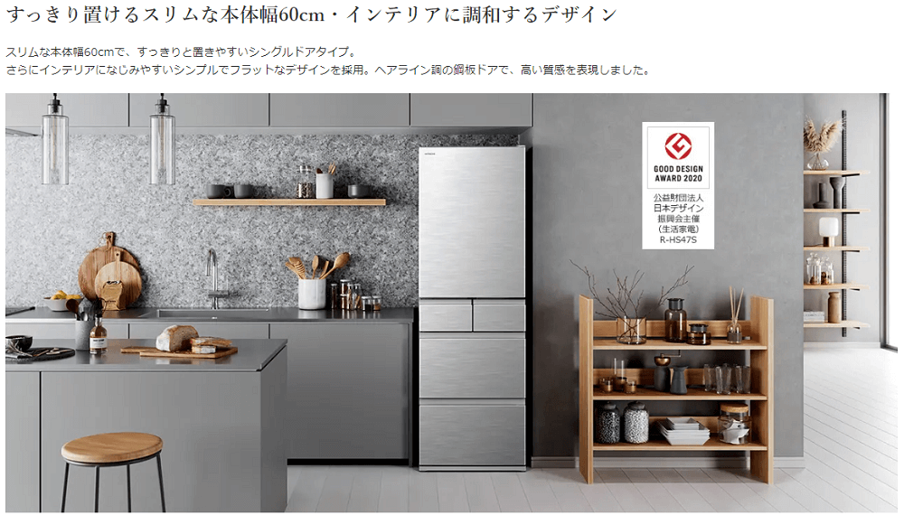 日立 HITACHI 冷蔵庫 5ドア 右開き 470L R-HS47S-S シルバー の通販