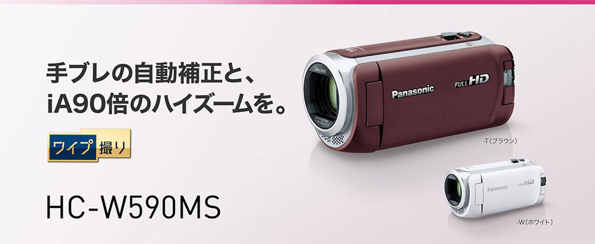 Panasonic HC-W590MS-T ブラウン