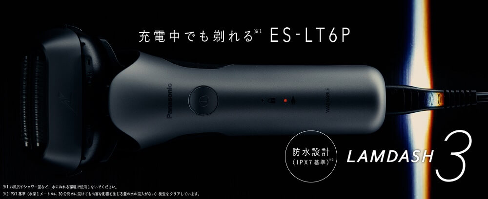 Panasonic メンズ電気シェーバー ES-LT6P Amazon | パナソニック メンズシェーバー ラムダッシュ 3枚刃 茶