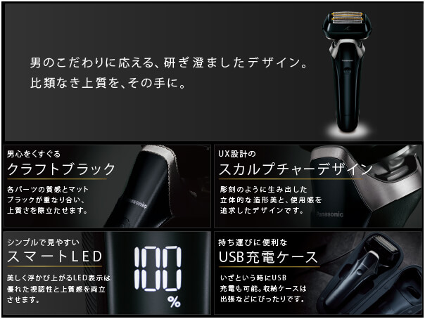 パナソニック ラムダッシュ PROメンズシェーバー 6 枚刃 黒 ES-LS5P 概要 ラムダッシュPRO 6枚刃 ES-LS5P | メンズシェーバー（電動