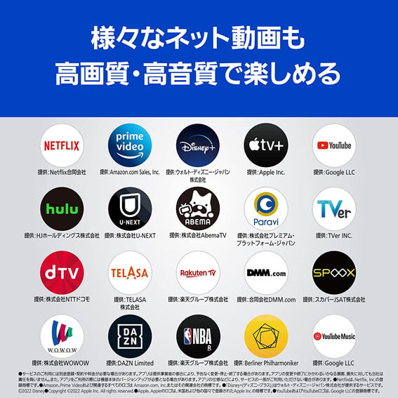4K映像も充実。映画やドラマが思う存分楽しめる