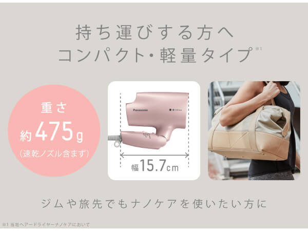 美品 パナソニック EH-NA2J-W ホワイト ナノケア ドライヤー 