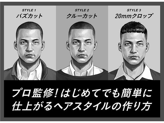 プロ監修のヘアスタイル 