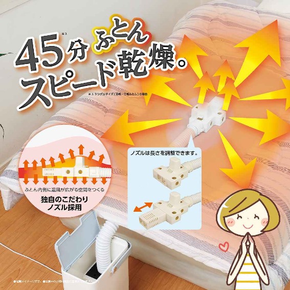 ドウシシャ ふとん&衣類乾燥機 Pieria [マット無タイプ / ダニ対策 