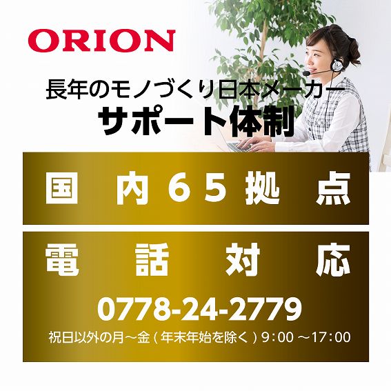 オリオン電機 Android TV搭載 チューナーレステレビ スマート