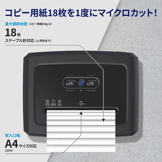 HP シュレッダー [マイクロカット /A4サイズ] B3018MC の通販