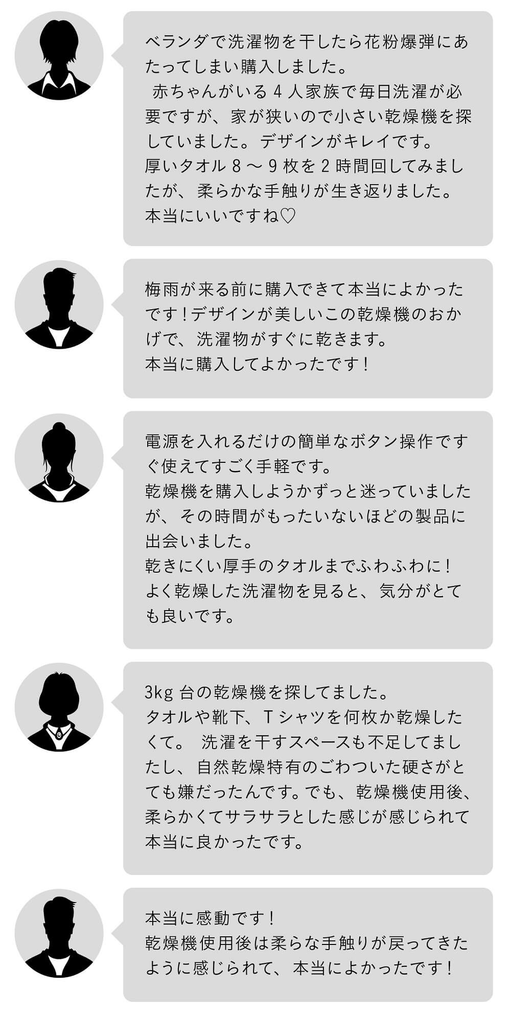 実際に使用された方々からも喜びの声が！