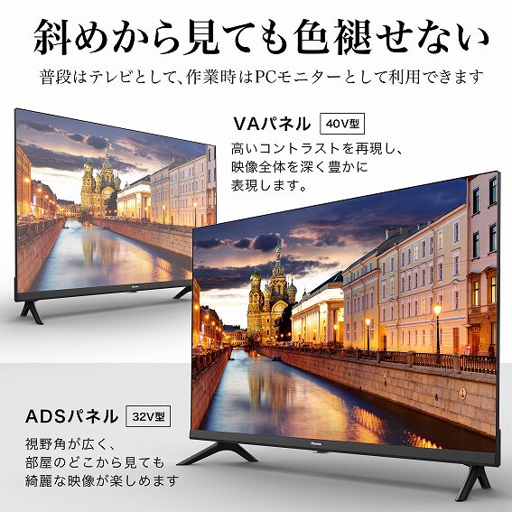 ハイセンス 液晶テレビ 32V型 32A30G の通販 | カテゴリ：テレビ 