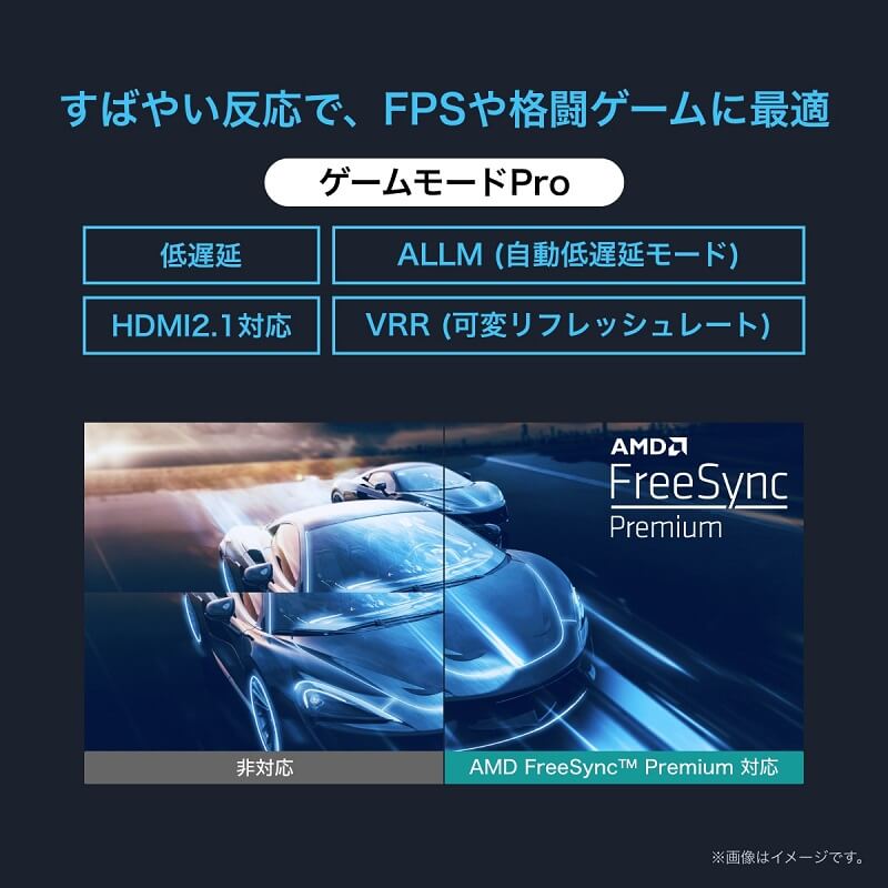 ゲームモードPro