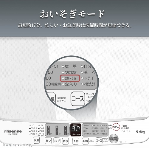 ハイセンス 全自動洗濯機 洗濯5.5kg HW-G55BK1 の通販 - カテゴリ 