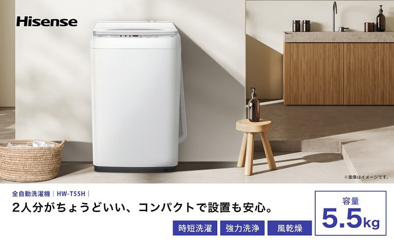 ハイセンス 全自動洗濯機 洗濯5.5kg HW-T55H ホワイト の通販 