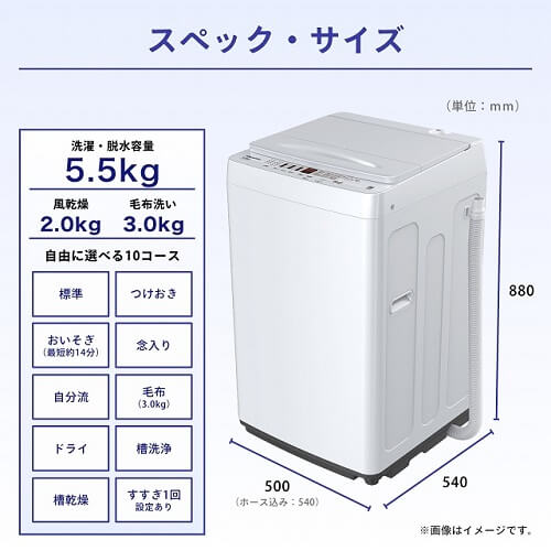 ハイセンス 全自動洗濯機 洗濯5.5kg HW-T55H ホワイト の通販 