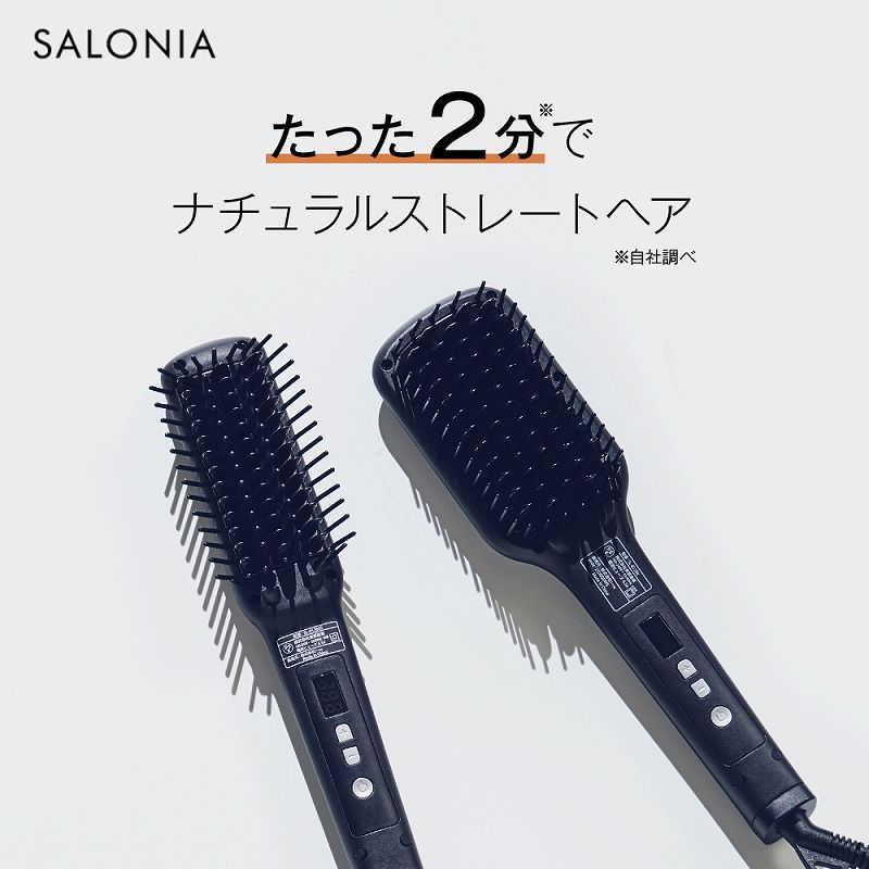 サロニア SALONIA STRAIGHT HEAT BRUSH SLIM スリムタイプ SL-012BKS の通販 カテゴリ:美容家電・健康家電 サロニア 家電通販のコジマネット 全品代引き手数料無料 サロニア ヒートブラシSL-012BKS
