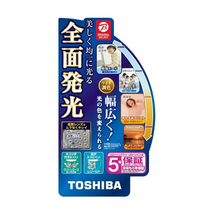 東芝 TOSHIBA 【アウトレット】LEDシーリングライト 8畳 昼光色～電球