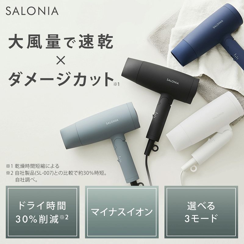 サロニア ヘアドライヤー SL-013BK