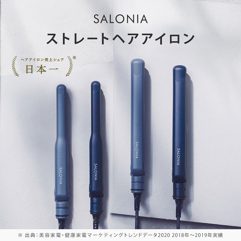 サロニア サロニア ダブルストレートヘアアイロン(ホワイト・15mm) SL