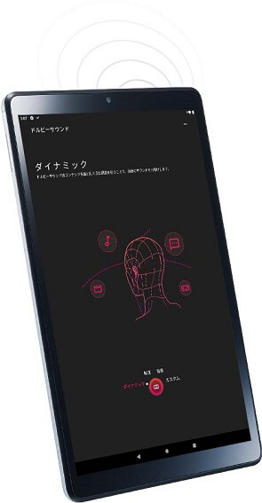 コンテンツに合わせて最適な音質に調整できる「Dolby Atmos」