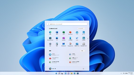 よりシンプルに、より身近になった最新OS「Windows 11 Home」