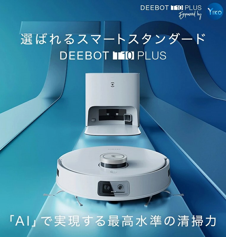 エコバックス DEEBOT T10 PLUS DBX33-22 の通販 - カテゴリ：洗濯機