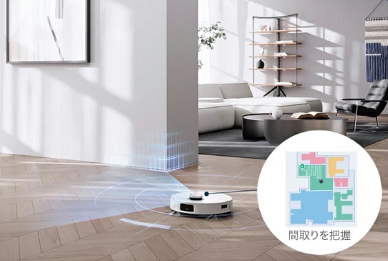 True Mapping2.0間取りを精確に把握、効率的な清掃