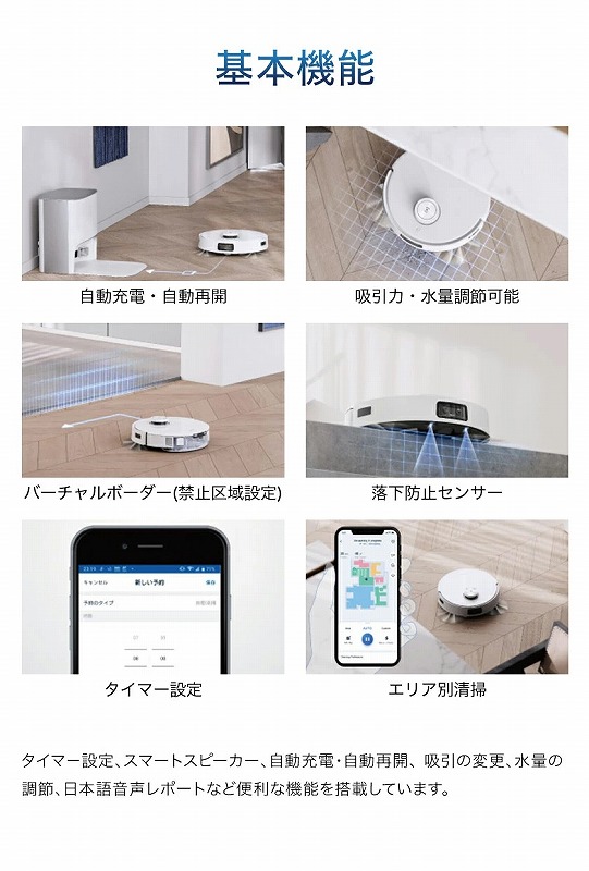 エコバックス DEEBOT T10 PLUS DBX33-22 の通販 - カテゴリ：洗濯機
