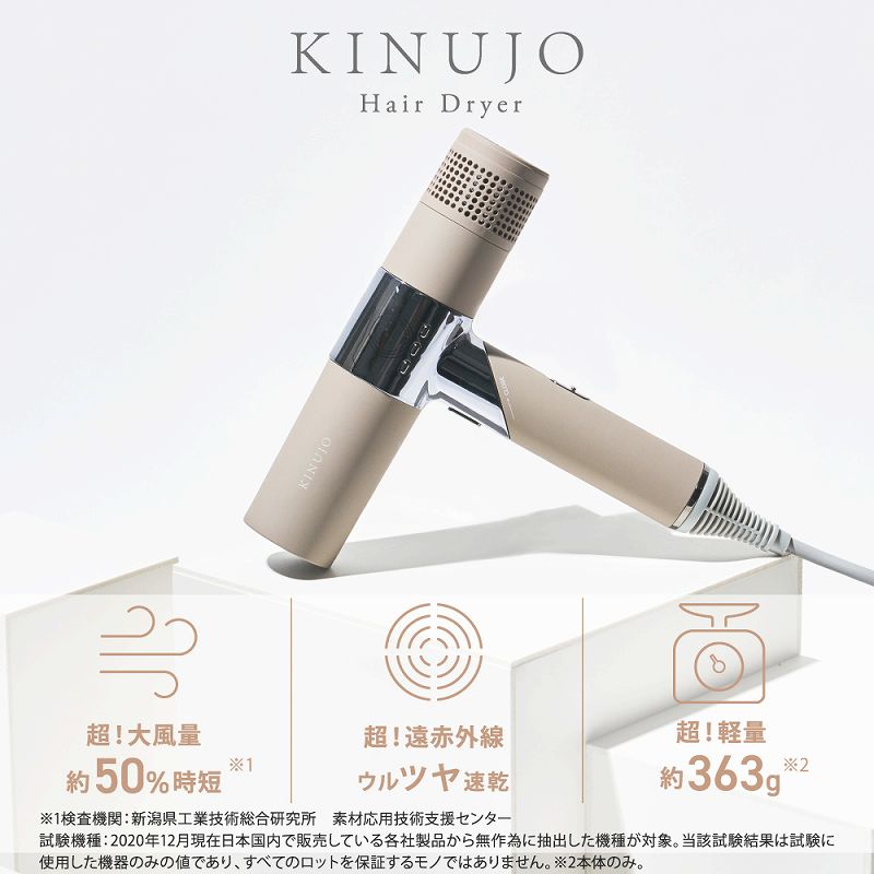 KINUJO マイナスイオンヘアドライヤー ホワイト 大風量/遠赤外線/軽量