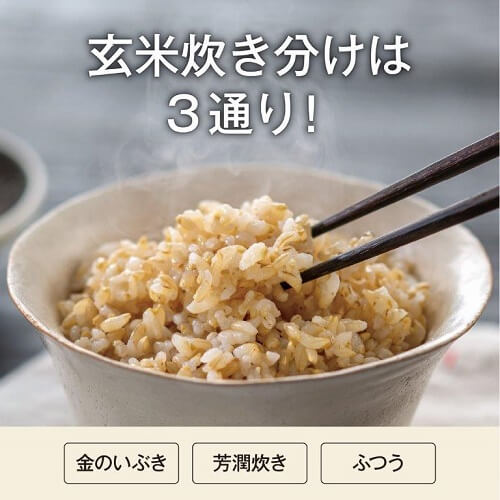■「玄米」炊飯■