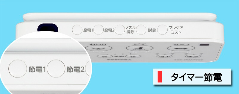 東芝 温水洗浄便座 SCS-SRM7000 パステルアイボリー 楽天市場】東芝ライフスタイル TOSHIBA 瞬間式温水洗浄便座