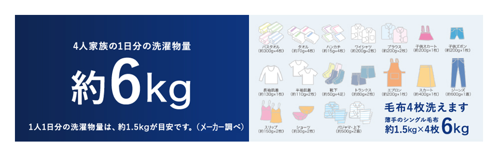 【大容量だから、たっぷり洗って、たくさん乾燥できる！】