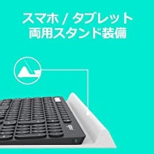 スマートフォン/タブレット両用スタンド装備