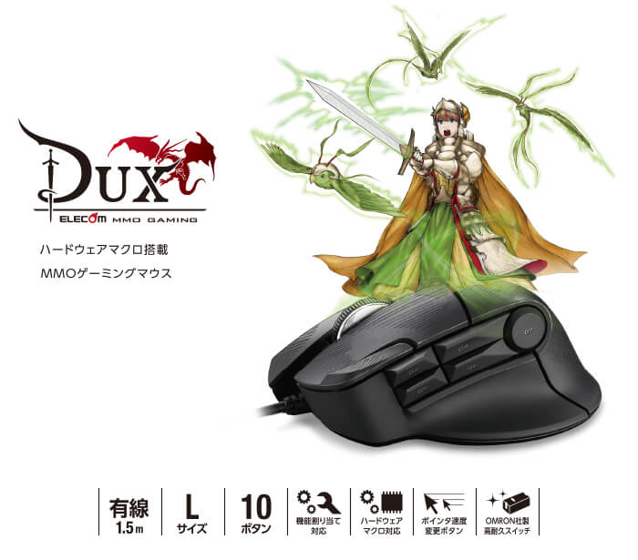 DUX”MMOゲーミングマウス(10ボタン)