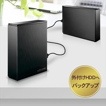 IOデータ ネットワーク接続ハードディスク(NAS) HDL-TAシリーズ
