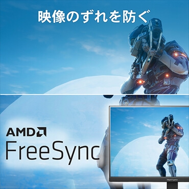 AMD FreeSyncテクノロジー対応