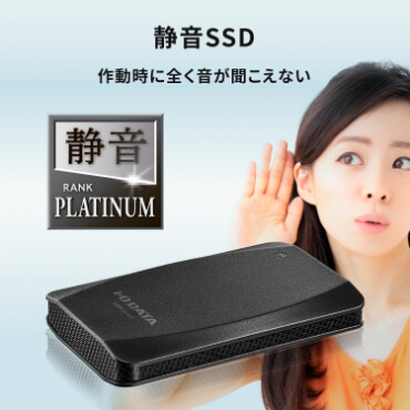 静音SSD