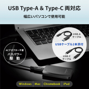 USB-A ＆ USB-C 両対応