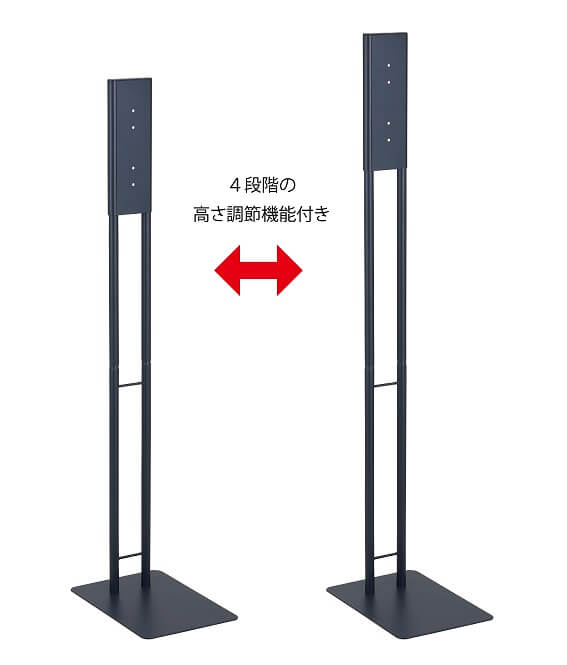 高さ調整が４段階で可能です。