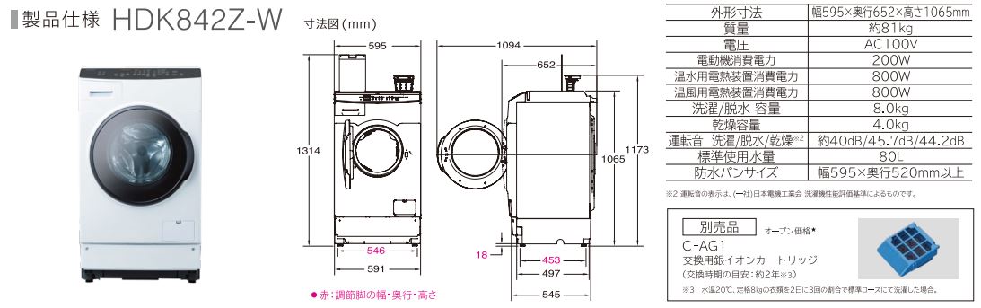 アイリスオーヤマ IRIS OHYAMA ドラム式洗濯乾燥機 (左開き
