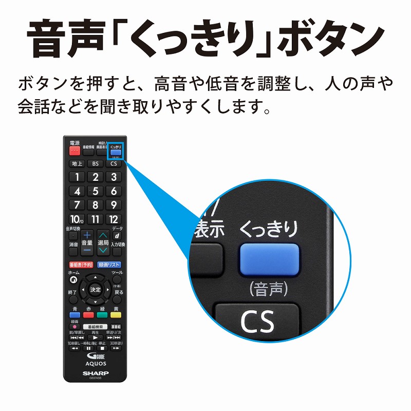 シャープ SHARP AQUOS (アクオス) 液晶テレビ 32V型 2T-C32DEB の通販 