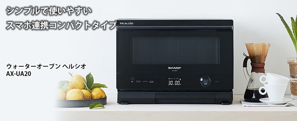 シャープ SHARP スチームオーブンレンジ HEALSIO HEALSIO(ヘルシオ