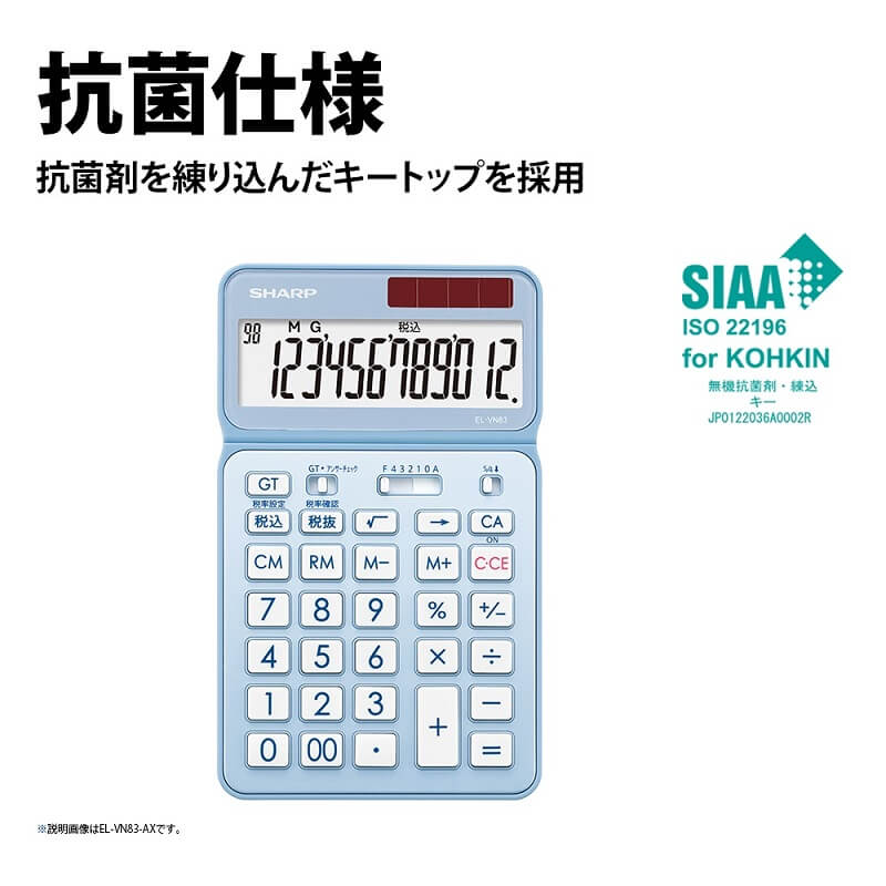 シャープ SHARP 電卓 抗菌仕様ナイスサイズタイプ 12桁 カラー