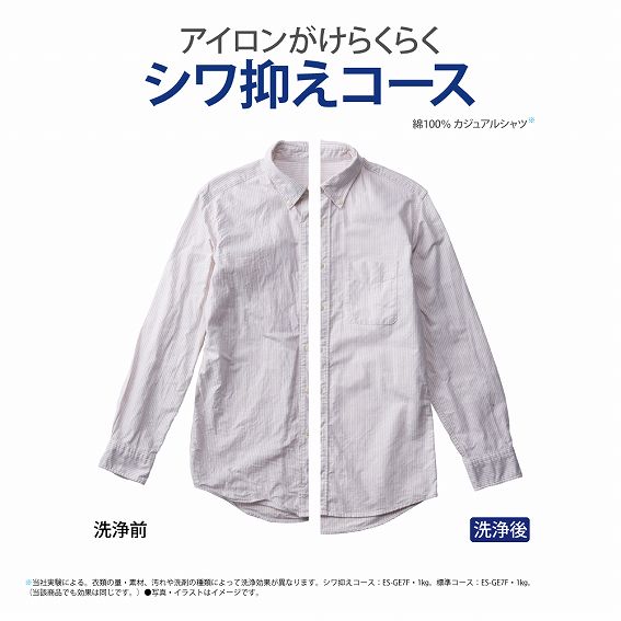 シャープ SHARP 全自動洗濯機 洗濯6.0kg ES-GE6F-T ブラウン系 の通販