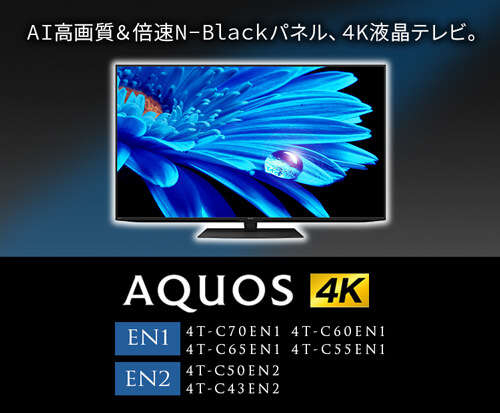 シャープ SHARP 【アウトレット】AQUOS(アクオス) 液晶テレビ 50V型 4K