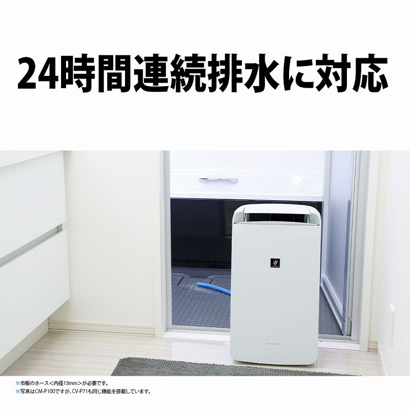 s*y様 SHARP CM-P100-W 除湿機 ホワイト 特長 | CM-P100 | 除湿機：シャープ