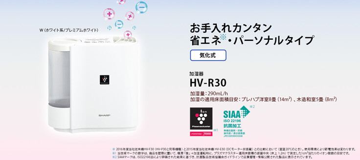 シャープ SHARP 【アウトレット】加湿器 プラズマクラスター7000［気化 ...