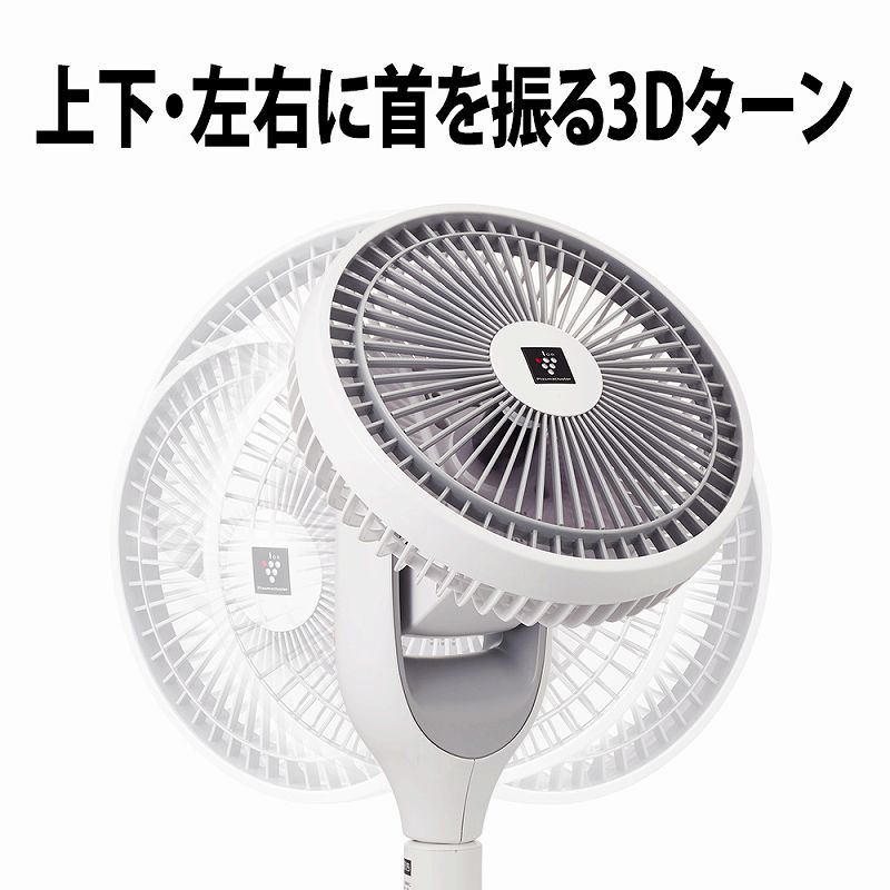 シャープ SHARP 【アウトレット】リモコン付リビング扇風機 ブラウン系