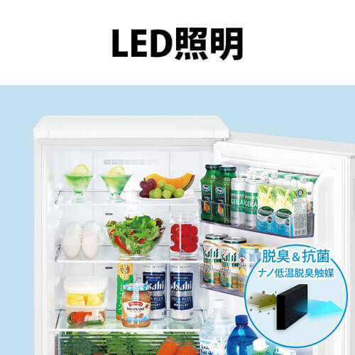 明るく見やすいLED照明を採用。食品の色を自然のままに見せます。また、触媒にナノサイズの粒子を採用。脱臭+抗菌のダブル効果で、冷蔵庫内の気になるニオイ・雑菌・カビを抑えます。